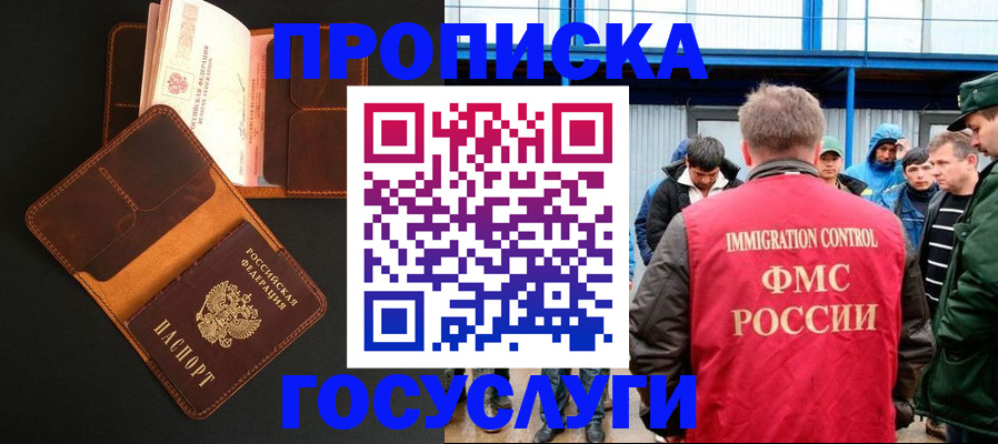 прописка ребенка в Новгородской области